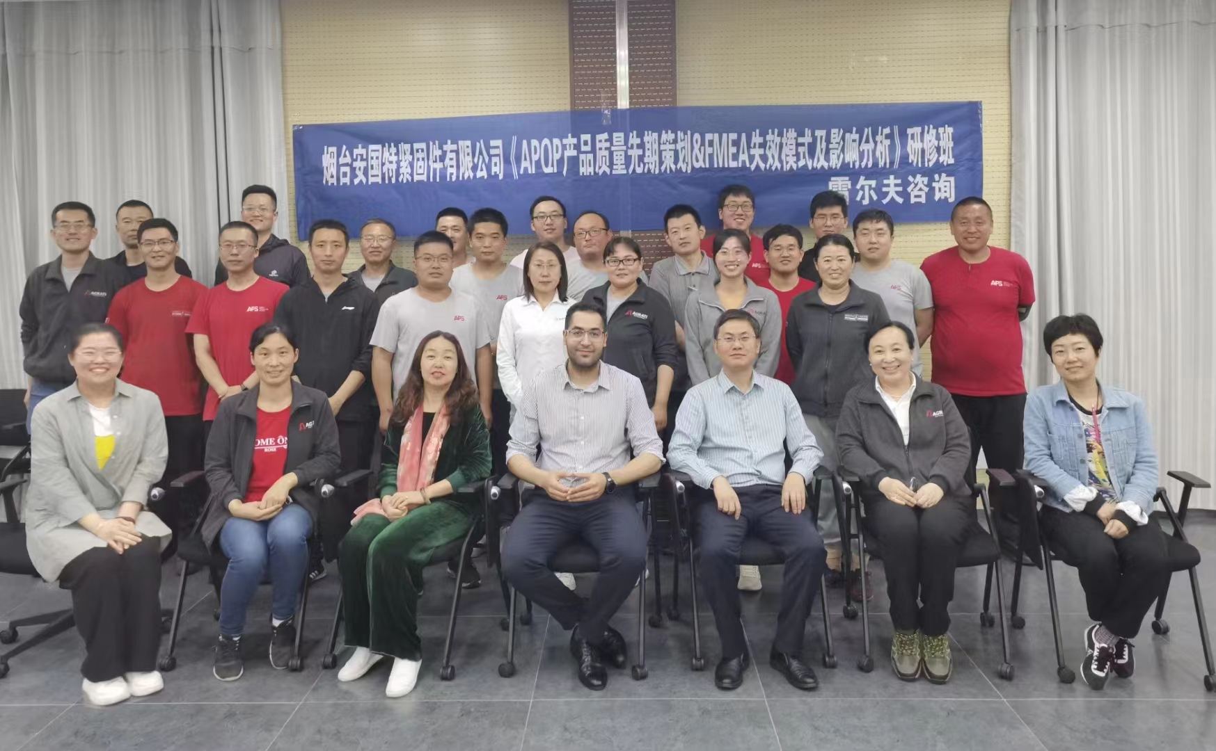 烟台安国特紧固件《APQP产品质量先期策划&FMEA失效模式及影响分析》